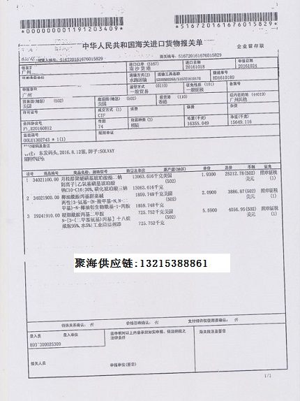 表面活性剂.jpg