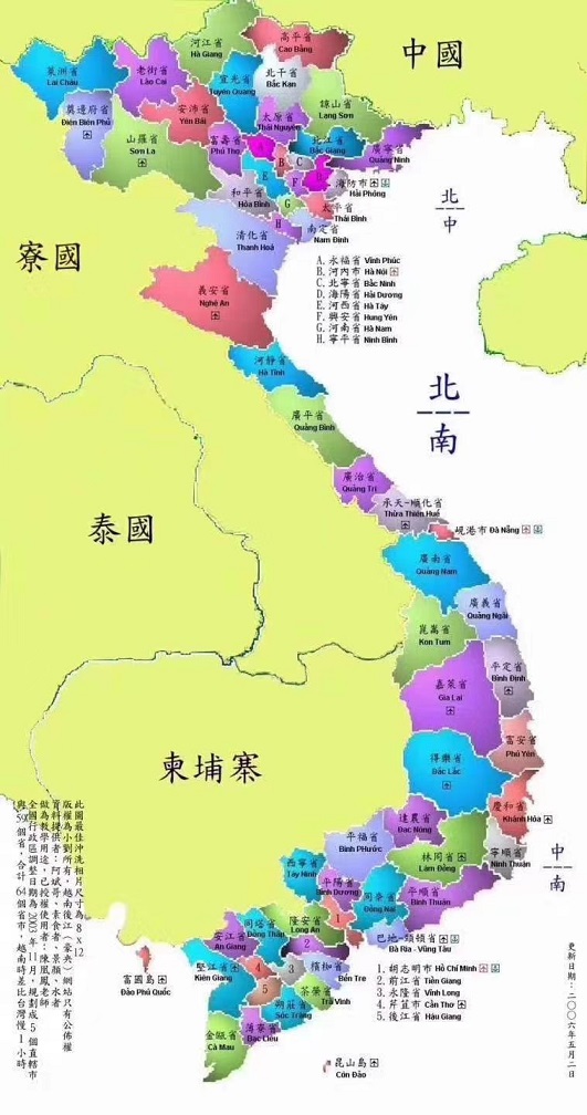 越南口岸地图.jpg